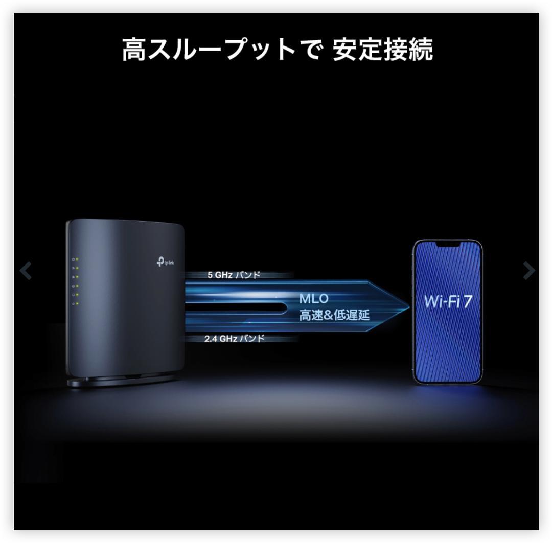 【新品未開封】TP-Link Archer BE3600 Wi-Fi 7ルーター