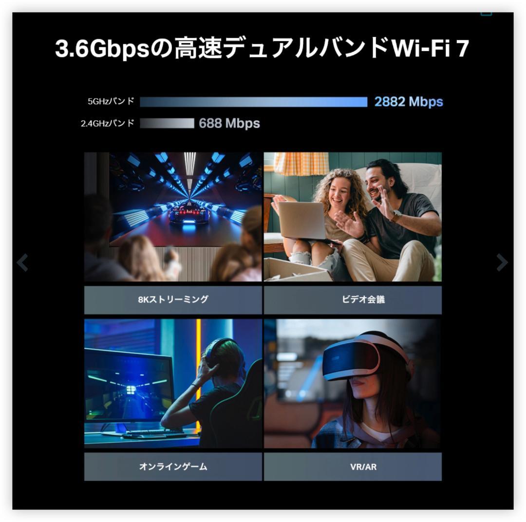【新品未開封】TP-Link Archer BE3600 Wi-Fi 7ルーター