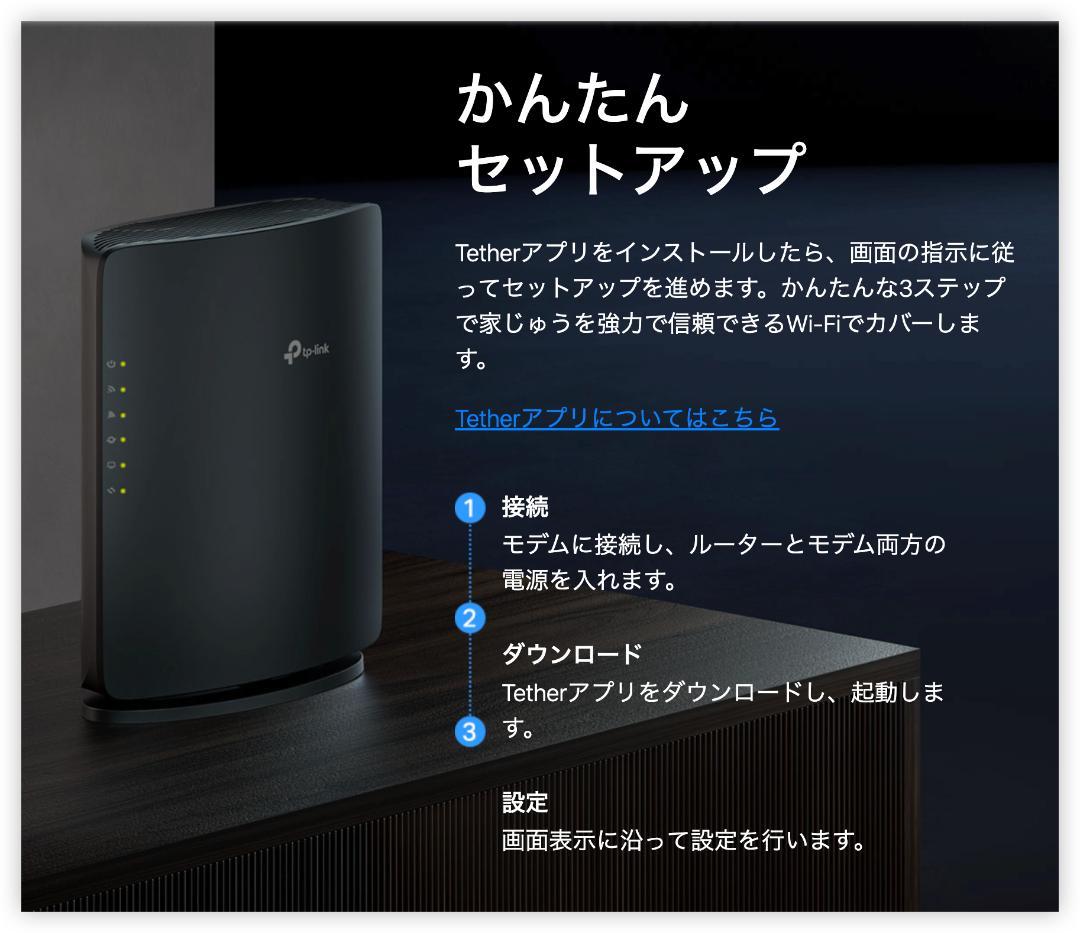 【新品未開封】TP-Link Archer BE3600 Wi-Fi 7ルーター