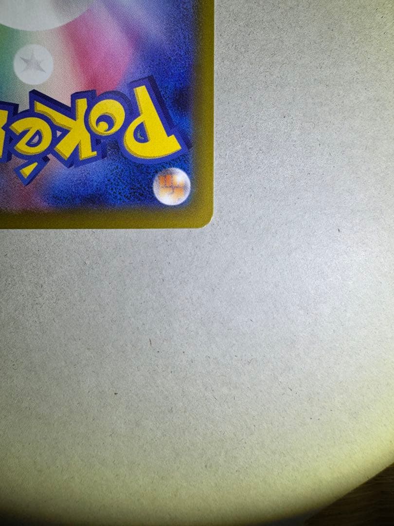 【センタリング◎】リーリエの決心 SAR ポケモンカード メガブレイブ sar