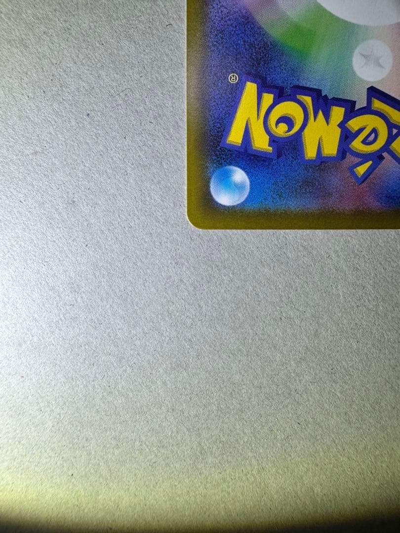 【センタリング◎】リーリエの決心 SAR ポケモンカード メガブレイブ sar