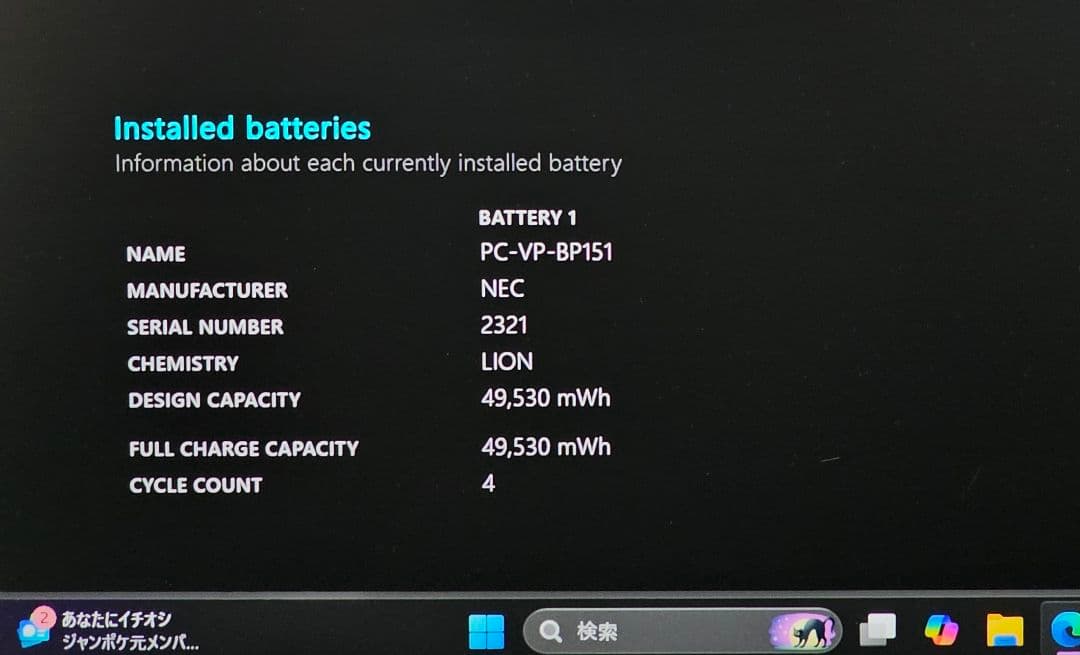 限定価格 NEC LAVIE N13 PC-N1355FA 12th Gen