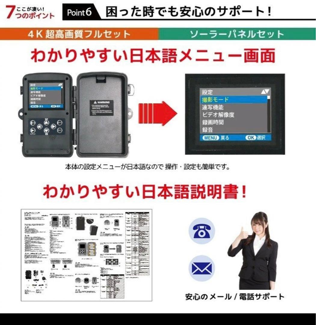 4K超高画質 防犯カメラ  かんたん設置 配線不要  赤外線暗視機能