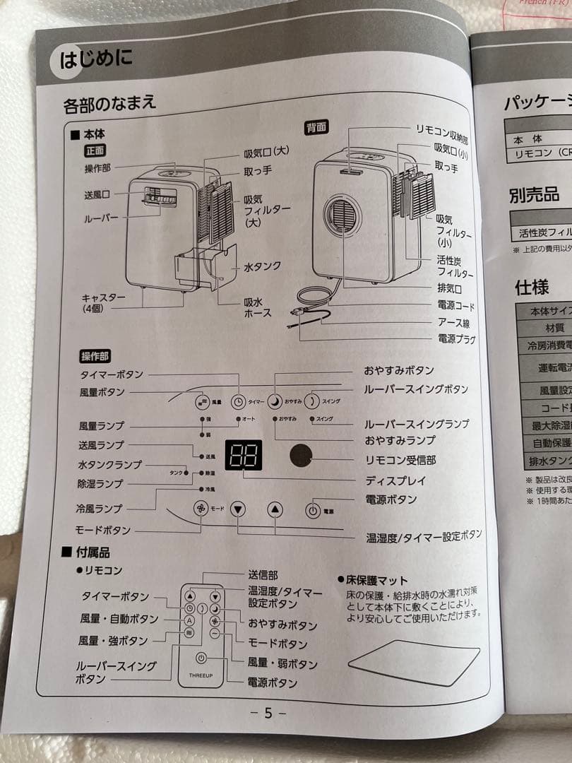 スリーアップ　ハイブリッドスポットエアクーラー　DL-Y2502