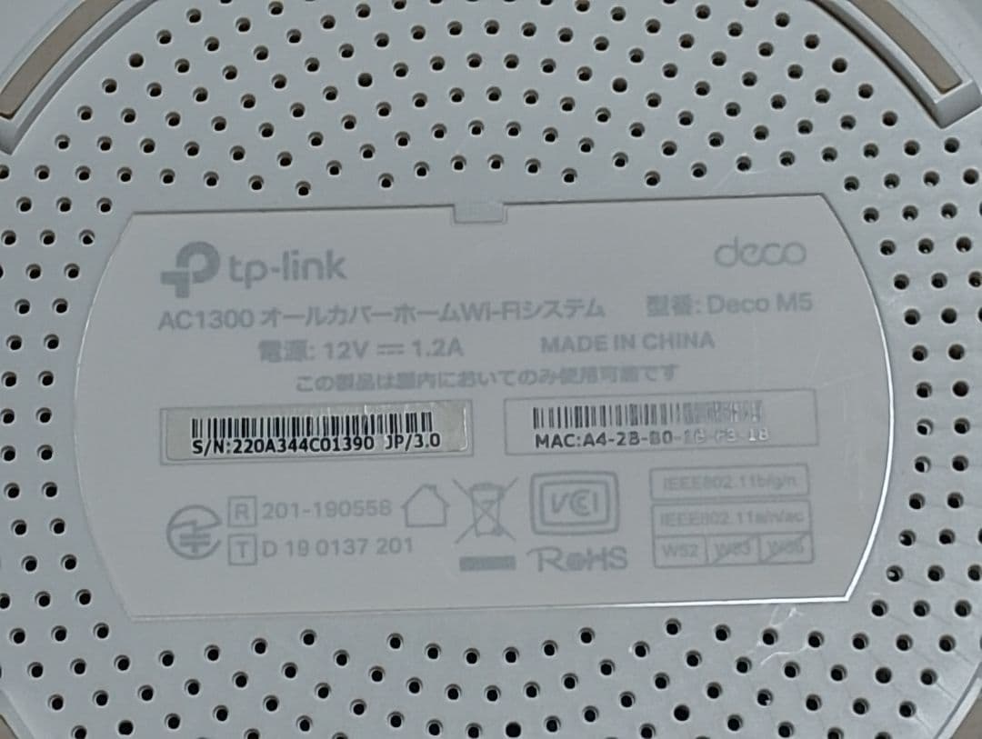 TP-Link AX3000 Deco X60 Deco M5セット　訳あり