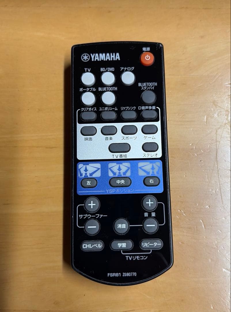 YAMAHA サウンドバー YSP-1400 ホームシアター スピーカー