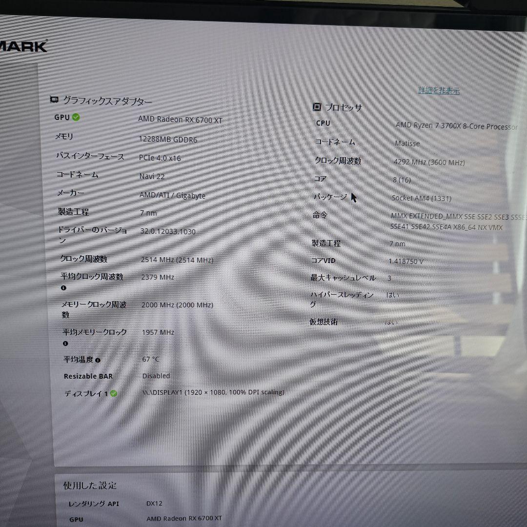 v*様 自作ゲーミングPC