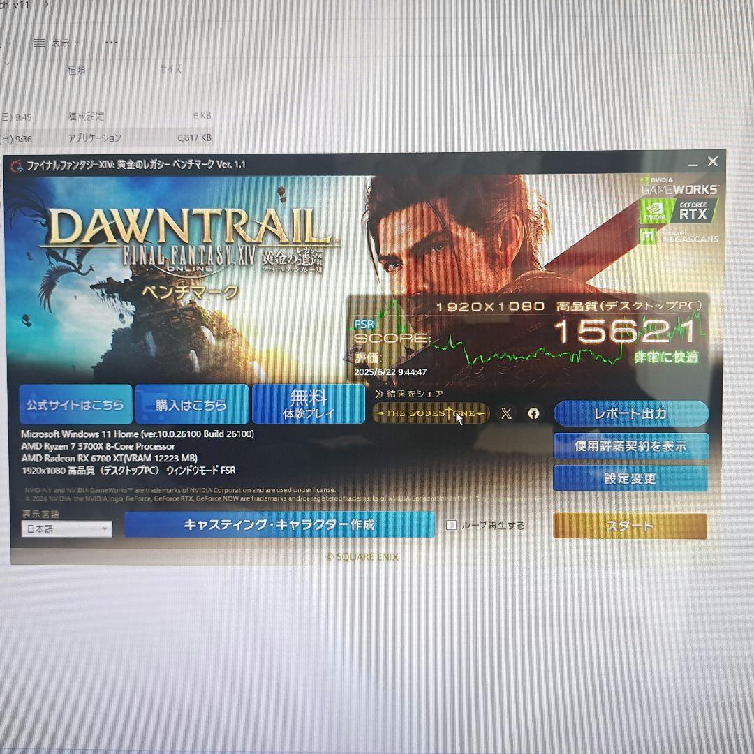 v*様 自作ゲーミングPC