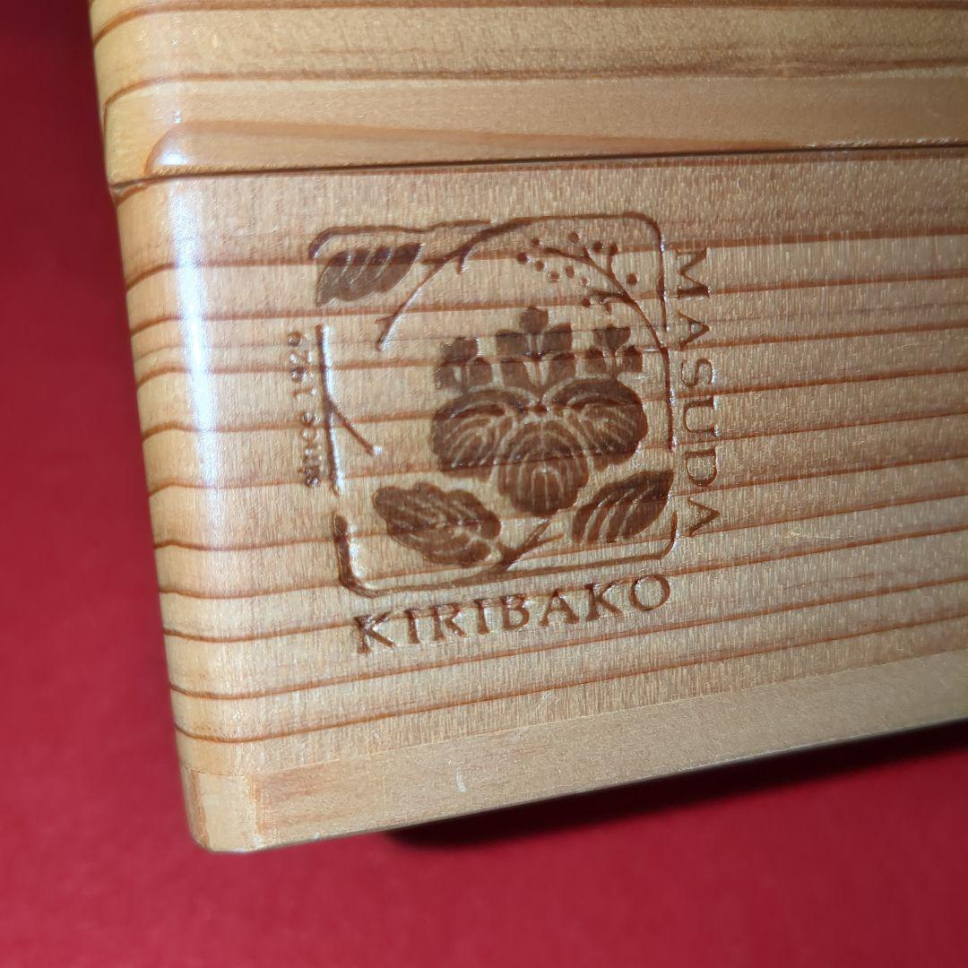 増田桐箱　杉　弁当箱　2段　未使用　おまけ付き