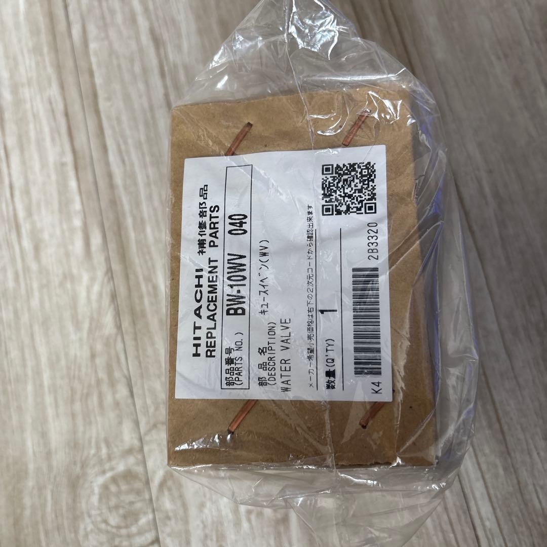 日立洗濯機の給水部品