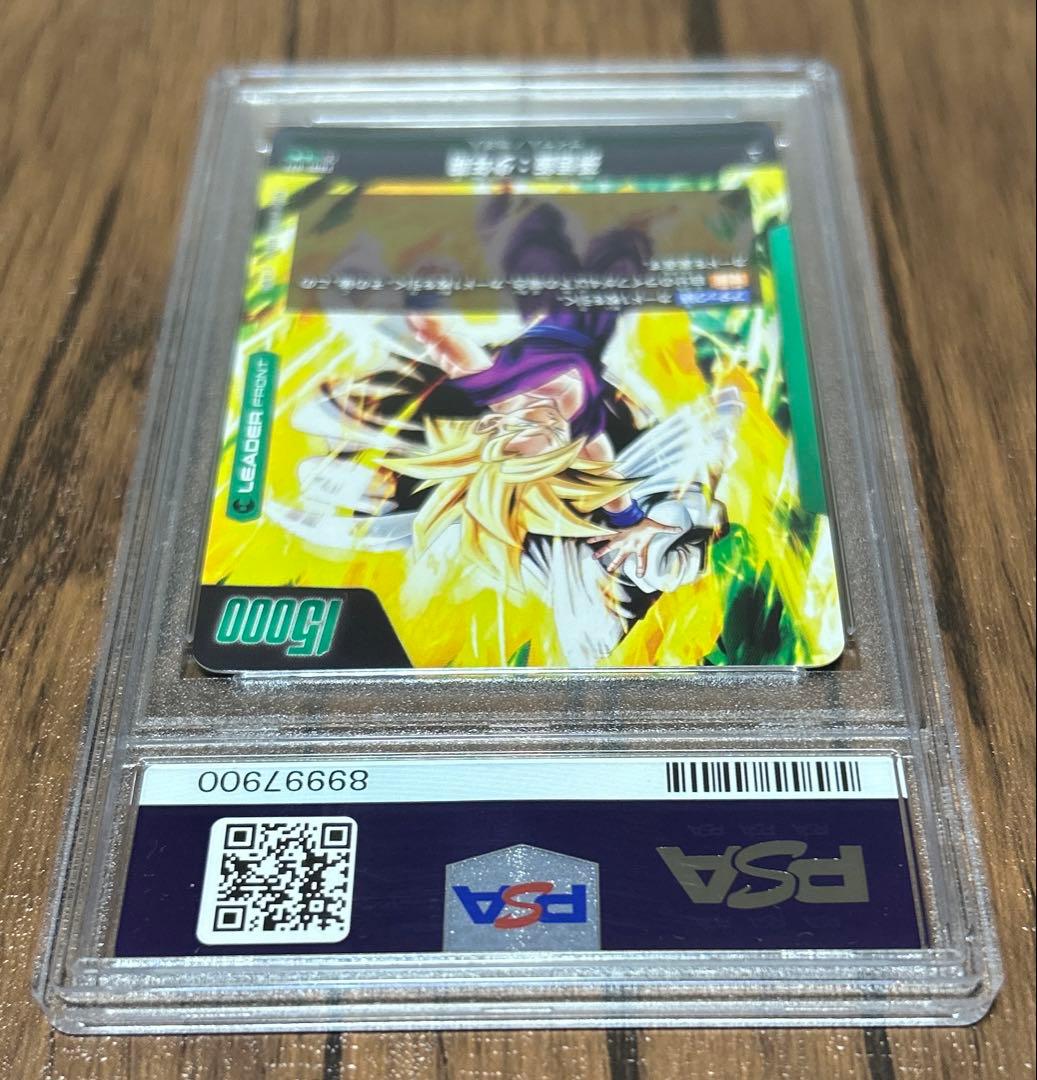 ドラゴンボールフュージョンワールド PSA10 孫悟空＋孫悟飯 セット品