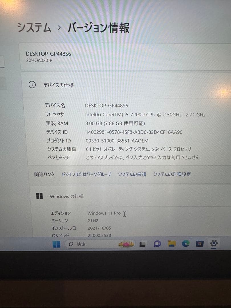 Windowsノート本体 Thinkpad X1CarbonGen5 i5 ssd512