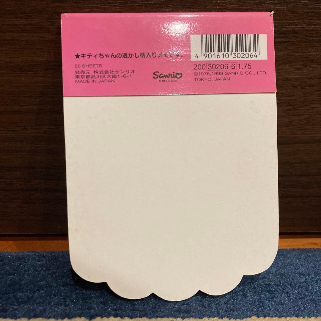 レトロ《1999年ハローキティ 透かし メモ帳》Hello Kitty☆便箋