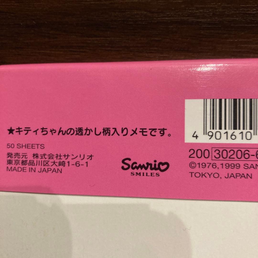 レトロ《1999年ハローキティ 透かし メモ帳》Hello Kitty☆便箋