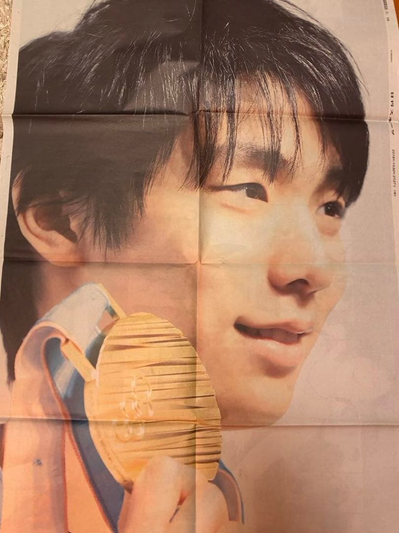 羽生結弦　新聞・号外20枚以上+切り抜き