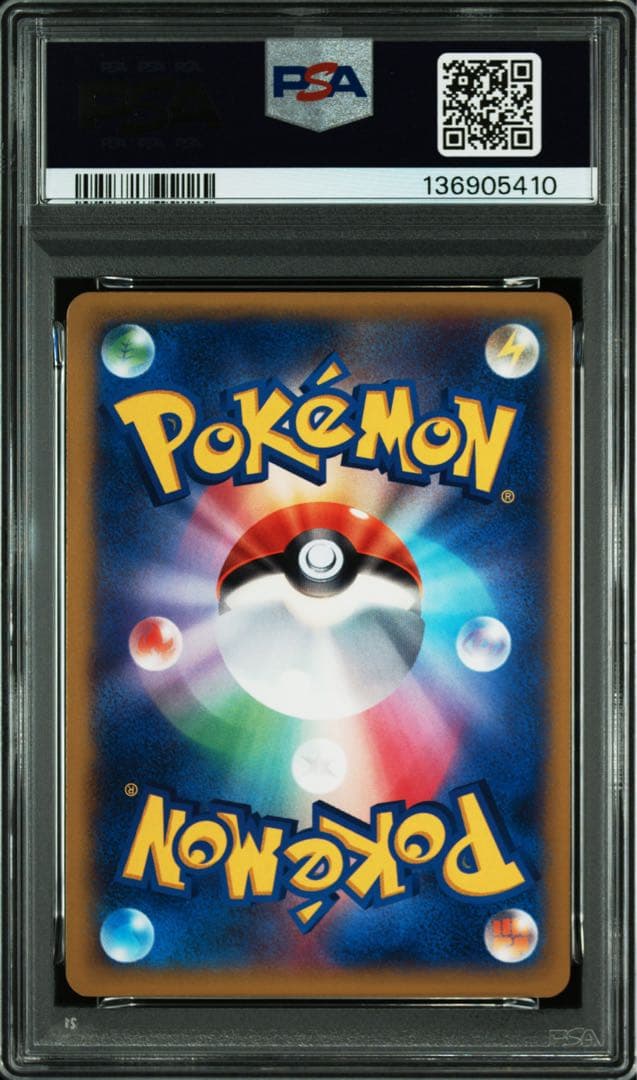 MカメックスEX 1st psa9