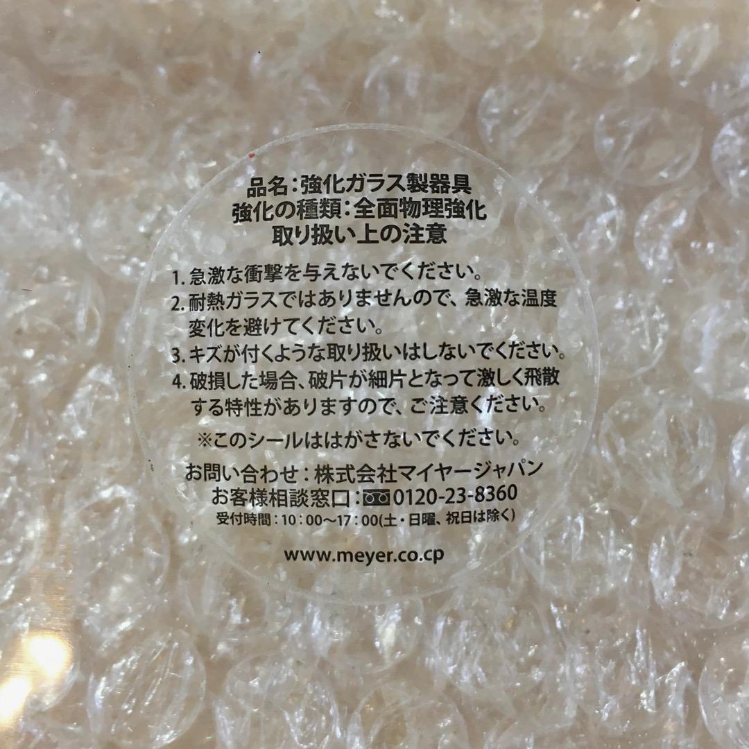 ○MEYER マイヤー オールインワン オーバルパン