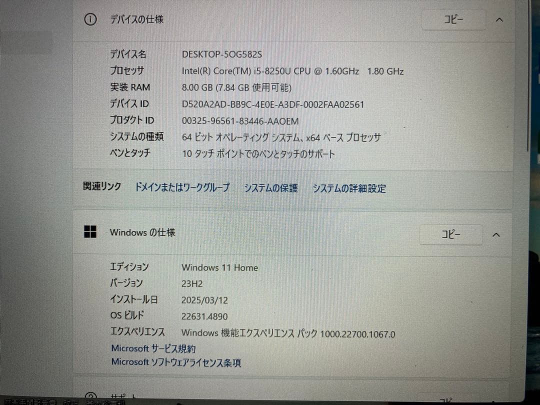 HP ENVY x360 15インチ i5 8GB office付