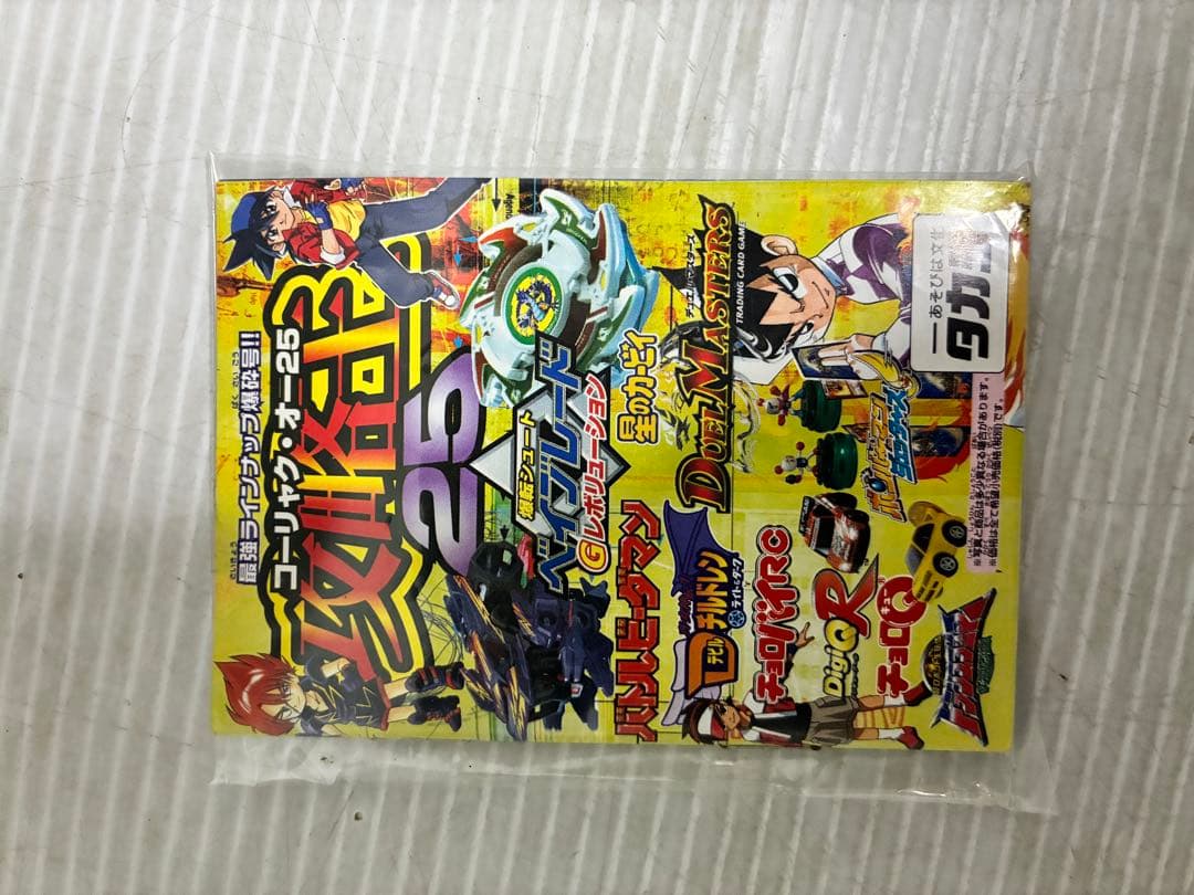 ベイブレード ドラグーンG A-89 内袋未開封 Gレボリューション