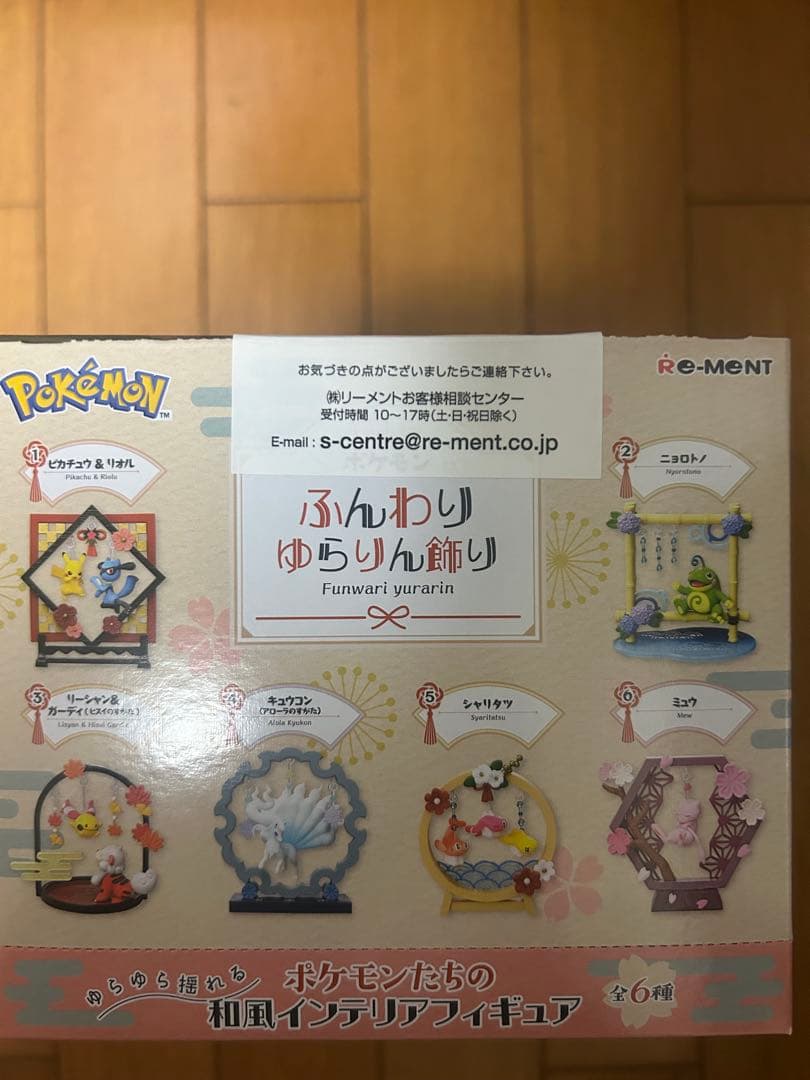 ポケモン ふんわり ゆらりん飾り 6体セット