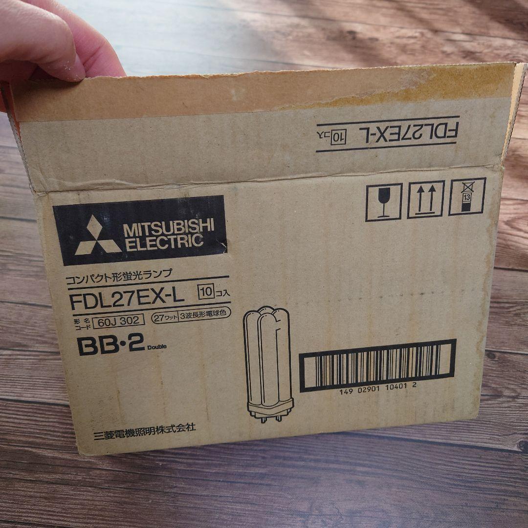 【新品10本】三菱電機 FDL27EX-L BB・2 蛍光ランプ