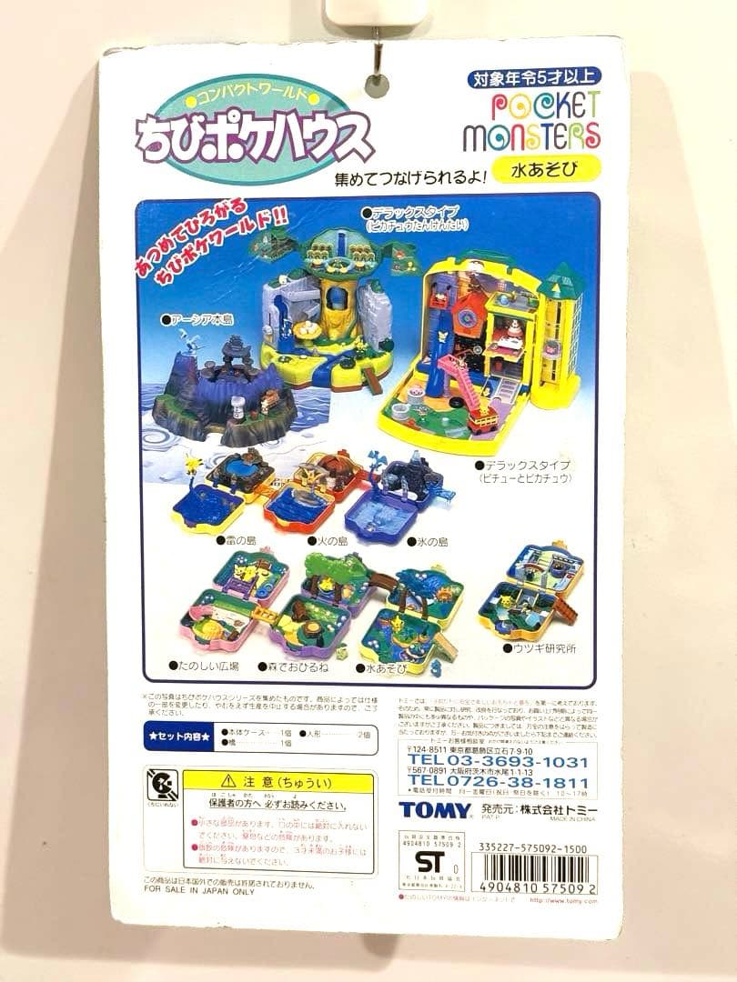 完全未開封★絶版ポケモンコンパクトワールド:ちびポケハウス新品未使用未展示品