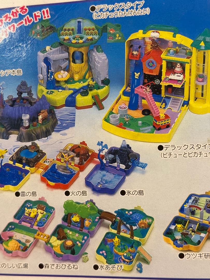 完全未開封★絶版ポケモンコンパクトワールド:ちびポケハウス新品未使用未展示品