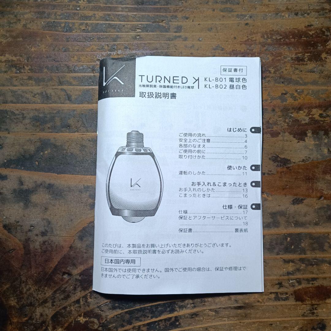 TURNED K KL-B02 LED電球
