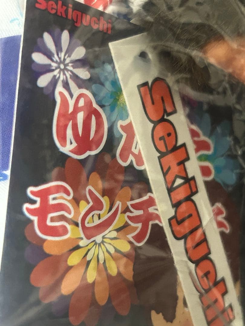 [希少/未開封] 浴衣 モンチッチ ペアセット 金魚柄 お面付き ぬいぐるみ