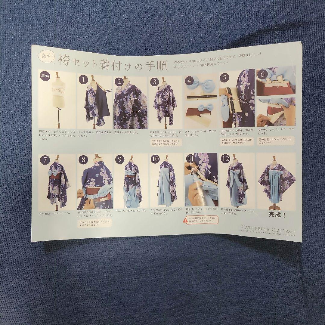 Catherine Cottage 袴　肌襦袢　卒園式　七五三　110㎝
