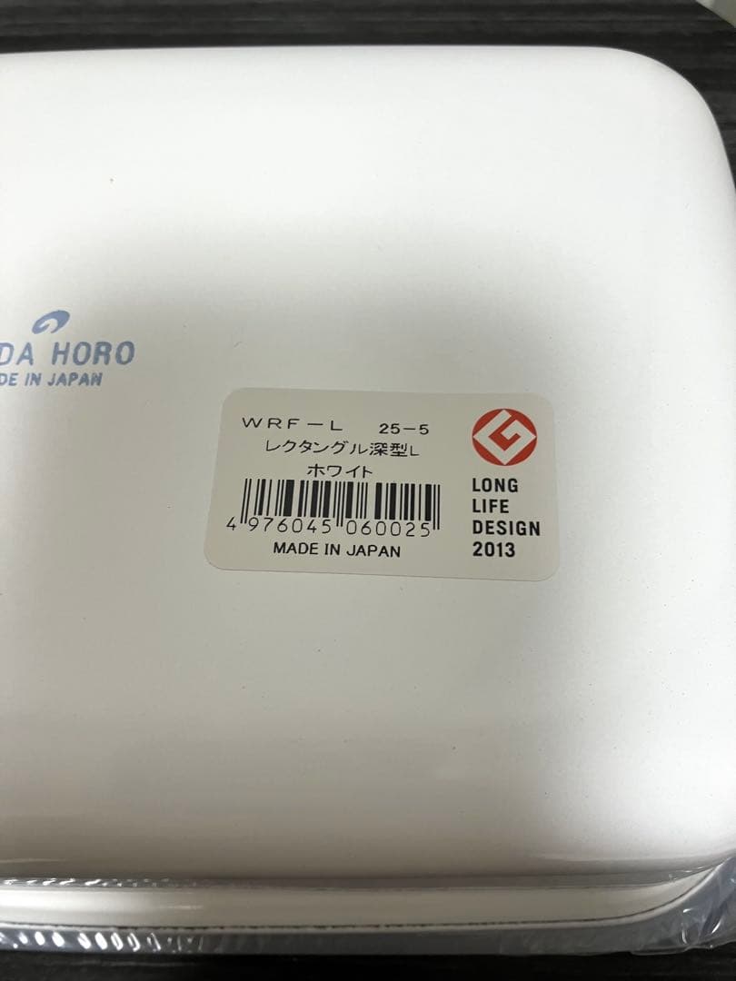 野田琺瑯　ホワイトシリーズ　スクエア　レクタングル　食品保存容器　新品未使用