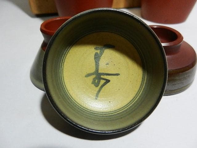 ３代目伊藤赤水（せきすい）作　無名異（むみょうい）焼酒器（徳利２本、猪口３客）