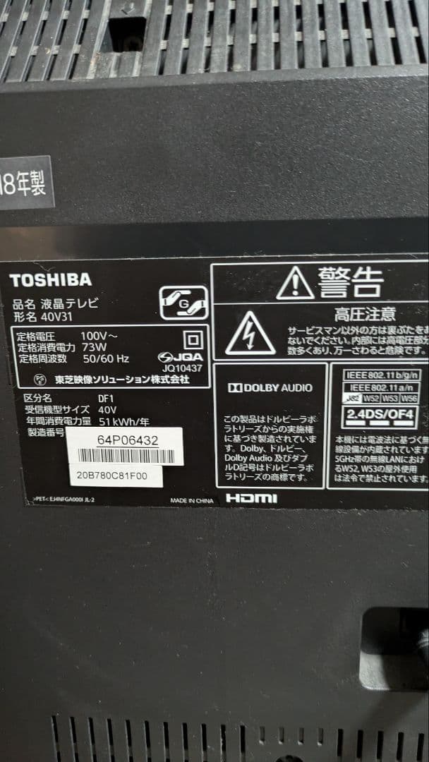 K*K様 東芝REGZA　2018年製　40インチ　いろいろセット