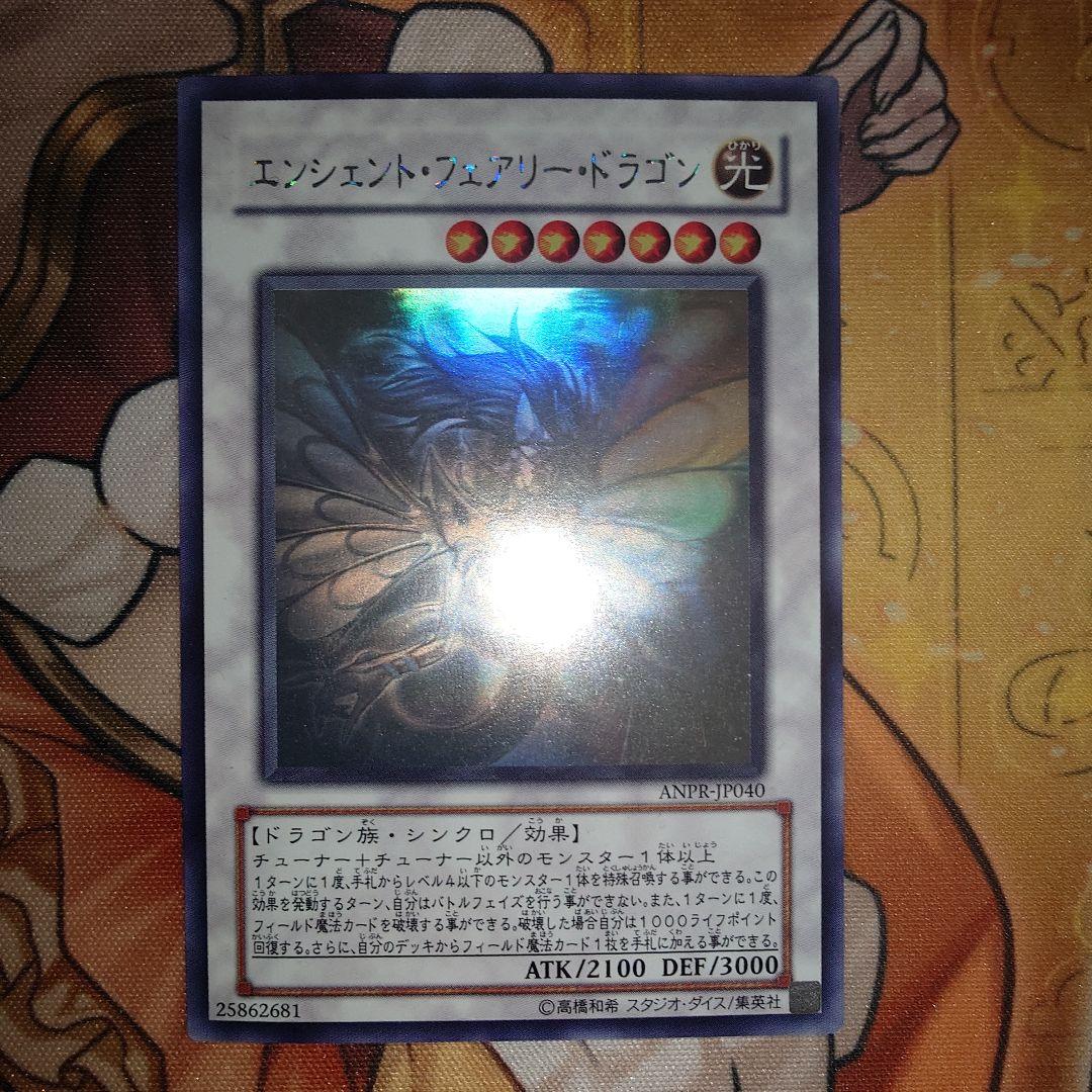 遊戯王ファイブディーズ　五竜+セイヴァー・スター・ドラゴン　ホロ　セット