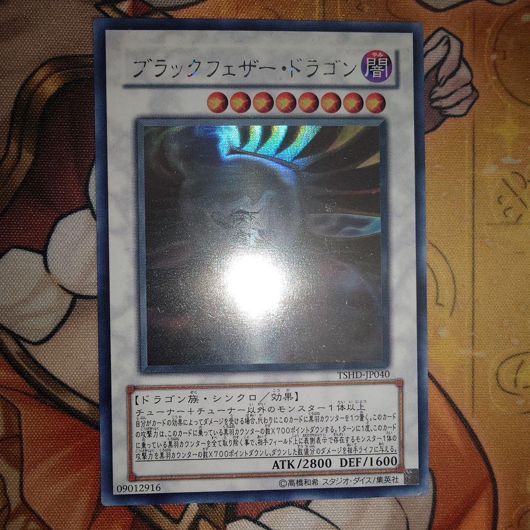 遊戯王ファイブディーズ　五竜+セイヴァー・スター・ドラゴン　ホロ　セット