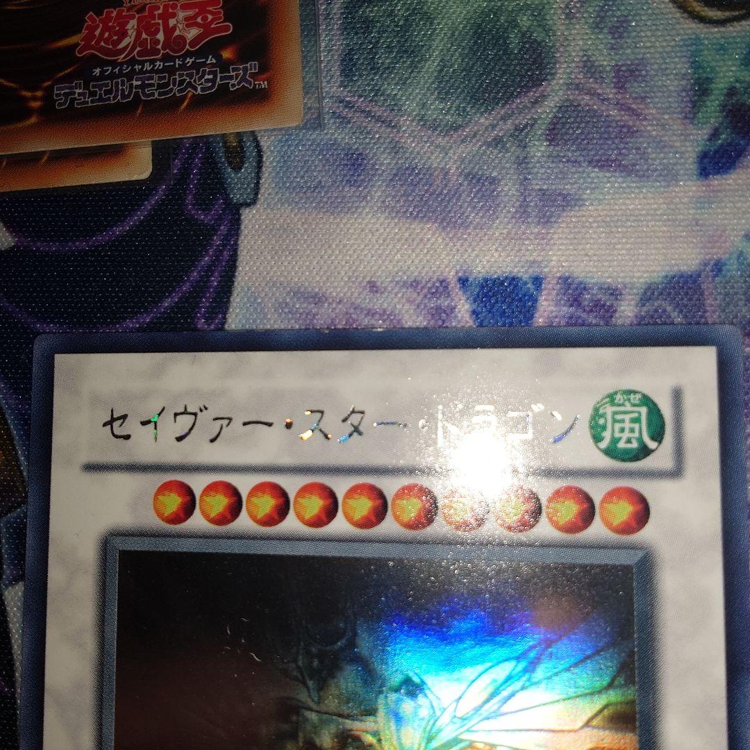 遊戯王ファイブディーズ　五竜+セイヴァー・スター・ドラゴン　ホロ　セット