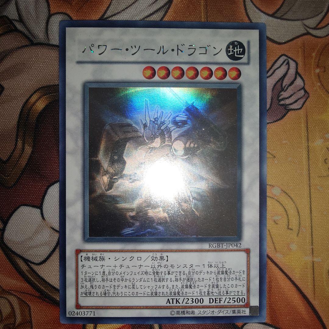 遊戯王ファイブディーズ　五竜+セイヴァー・スター・ドラゴン　ホロ　セット
