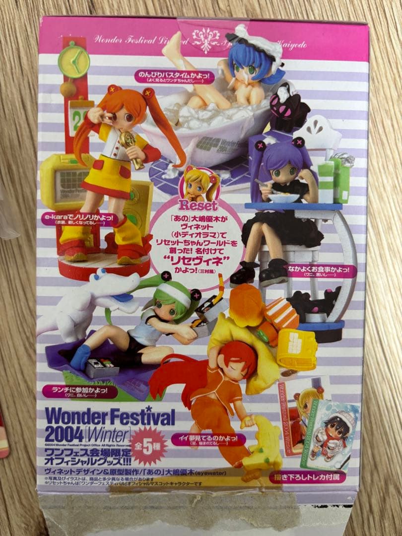 ⭕️リセヴィネ K・Tフィギュアコレクション　全6種