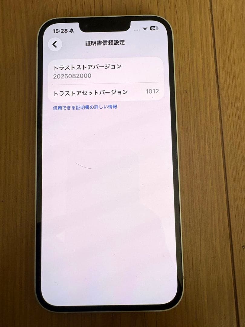 iPhone 16e 128g ホワイト(スターライト)　美品　充電ケーブル付き