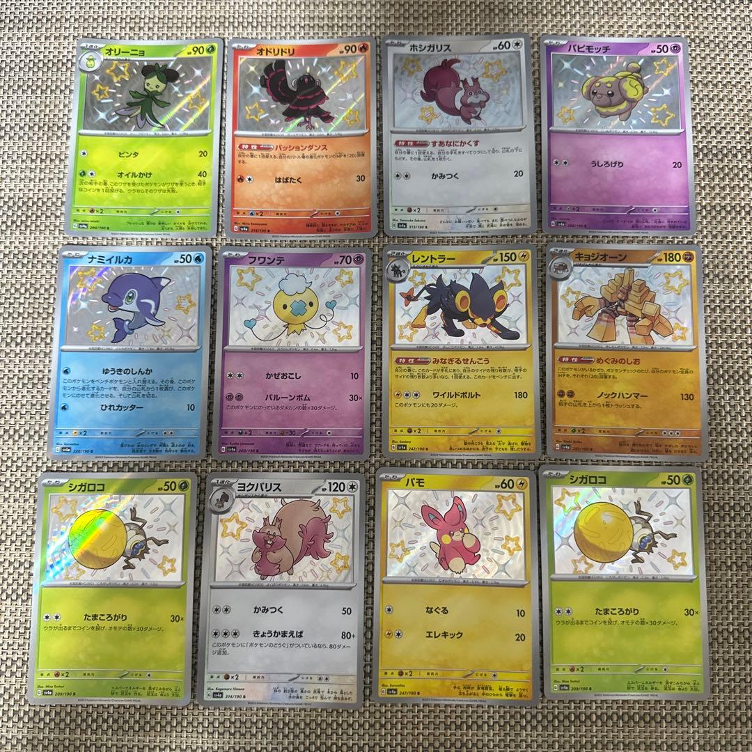 ポケモンカードsv4a.s4a s95枚ウェルカモ　セグレイブ　フワンテ　マネネ