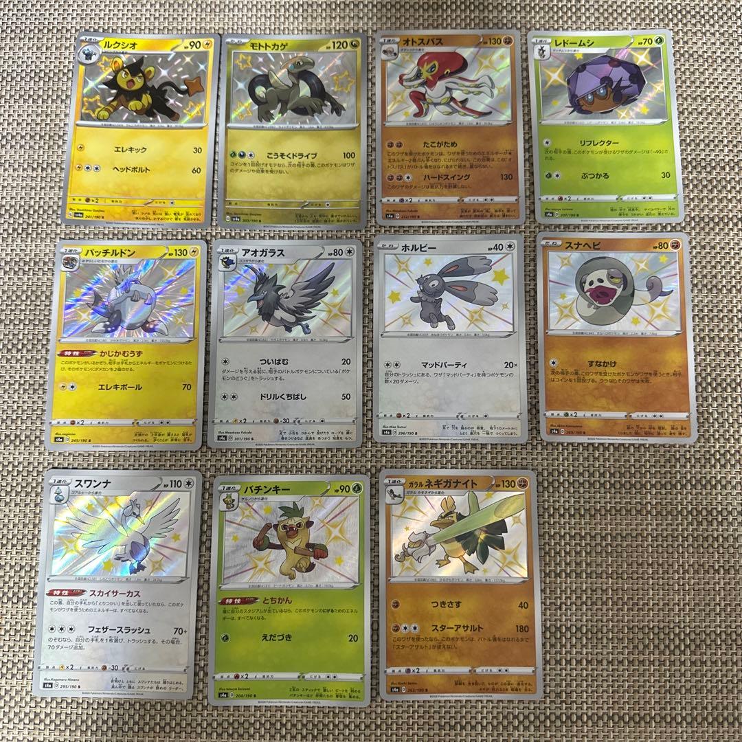 ポケモンカードsv4a.s4a s95枚ウェルカモ　セグレイブ　フワンテ　マネネ