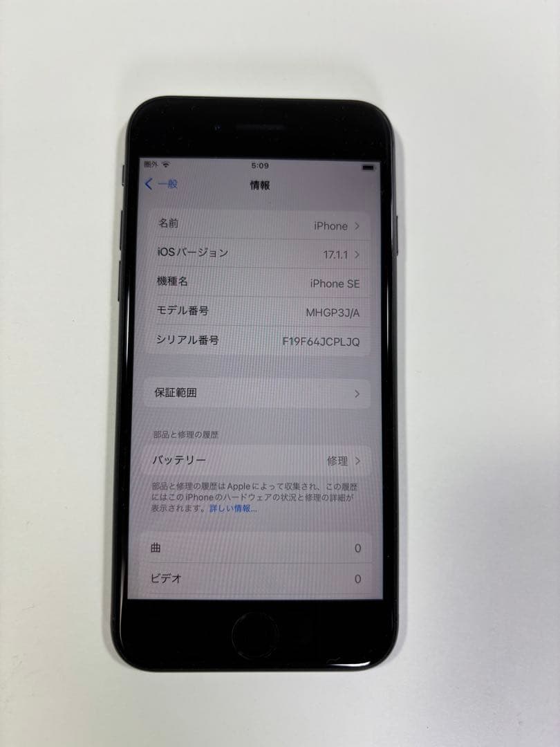 スマートフォン本体 Apple iPhone SE (MHGP3J/A)