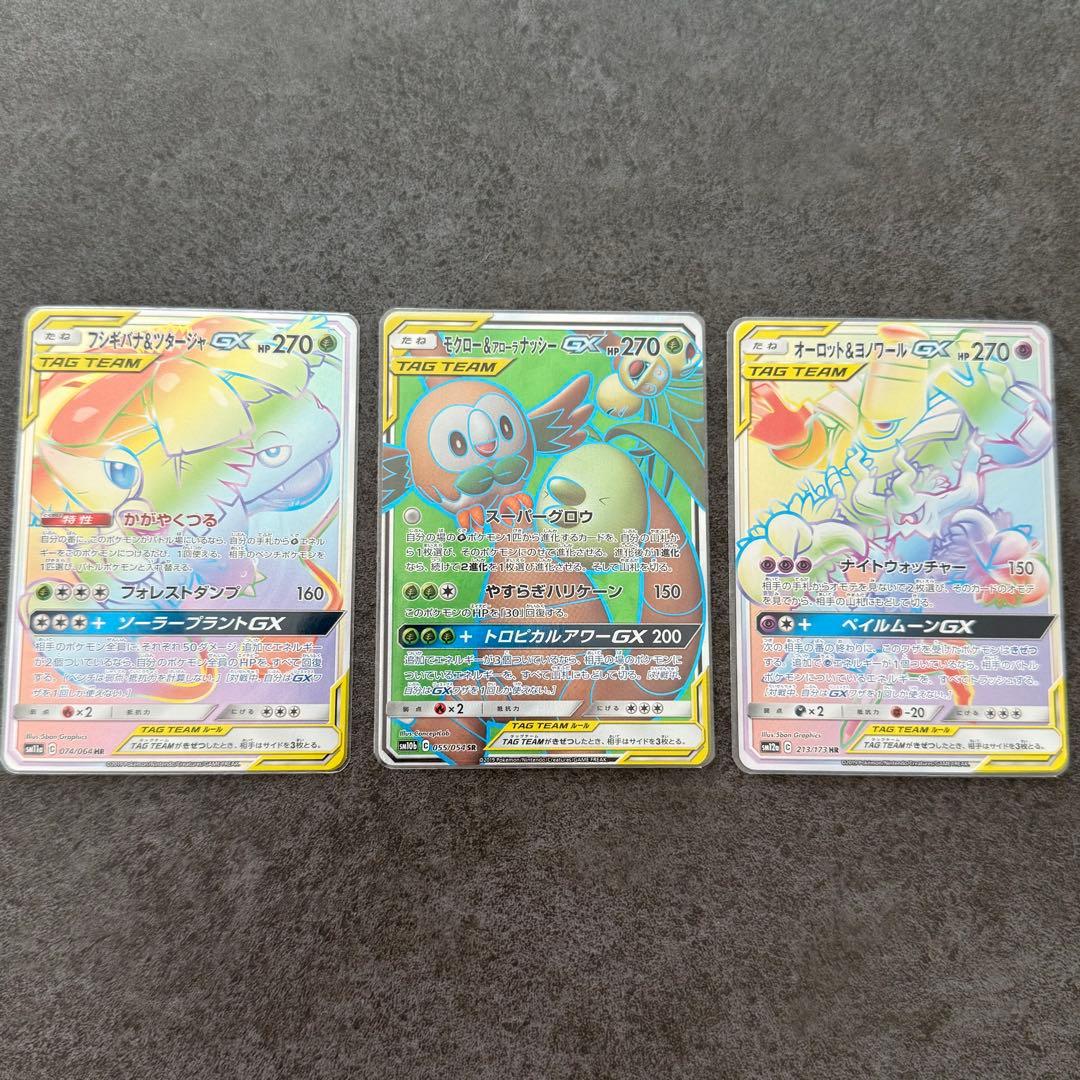 ポケモンカード GX 60枚以上、HR2枚、SR1枚セット まとめ売り ポケカ