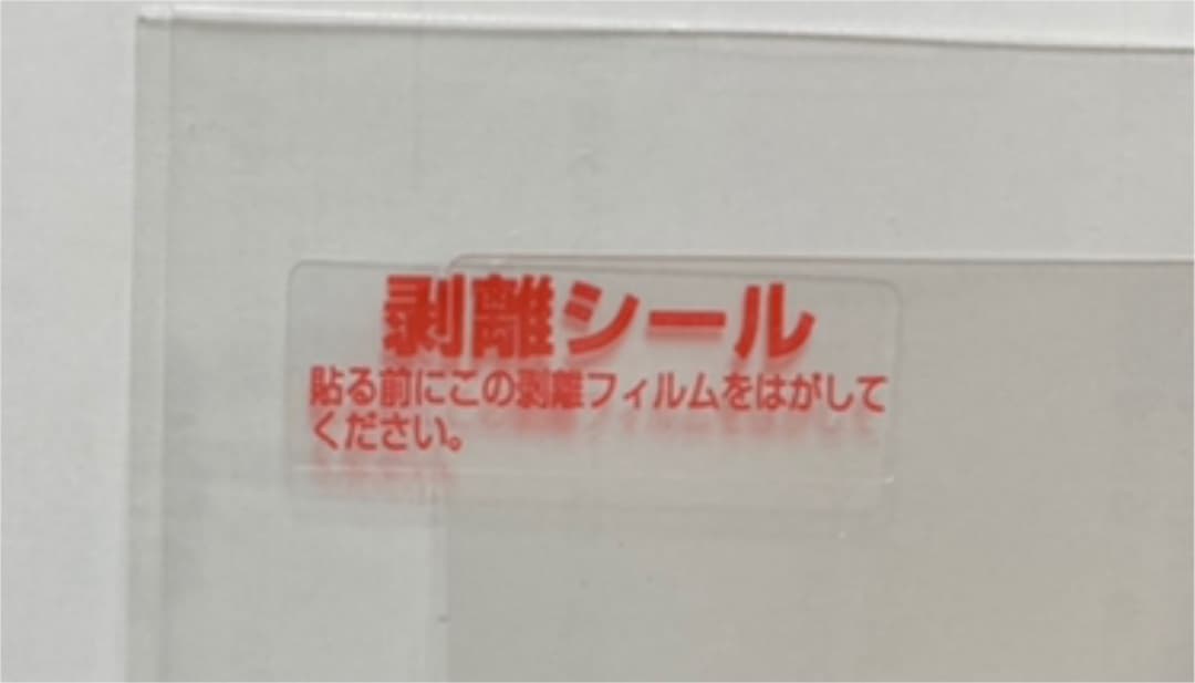 HANDAWatchWorld   スマホケース　新品　　深見東州　半田晴久