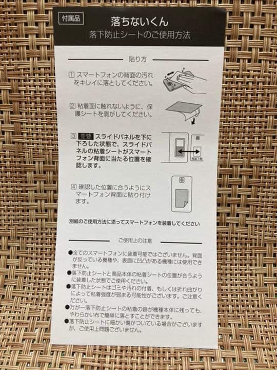 HANDAWatchWorld   スマホケース　新品　　深見東州　半田晴久