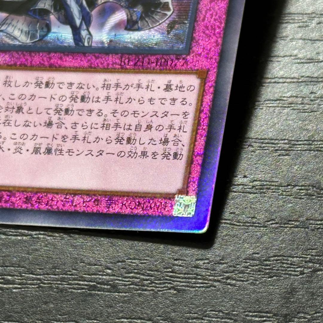 遊戯王 霆王の閃光 レリーフ 3枚