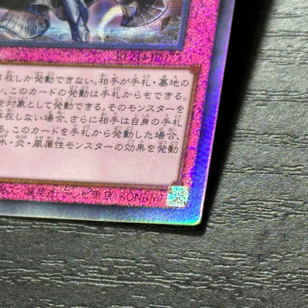 遊戯王 霆王の閃光 レリーフ 3枚