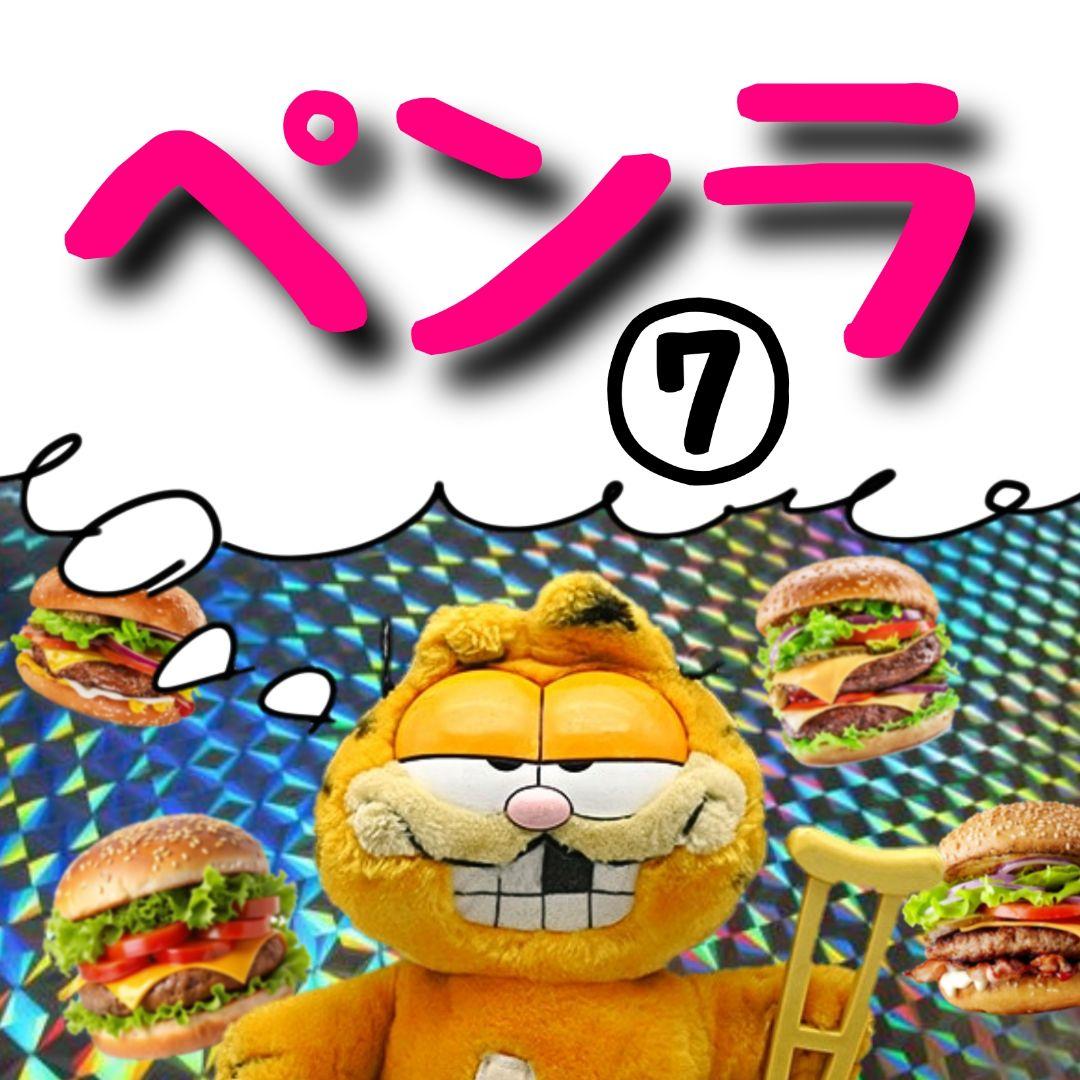 ペンラ ⑦ ペンラップ カプラ カップラップ 転写シール ステッカー