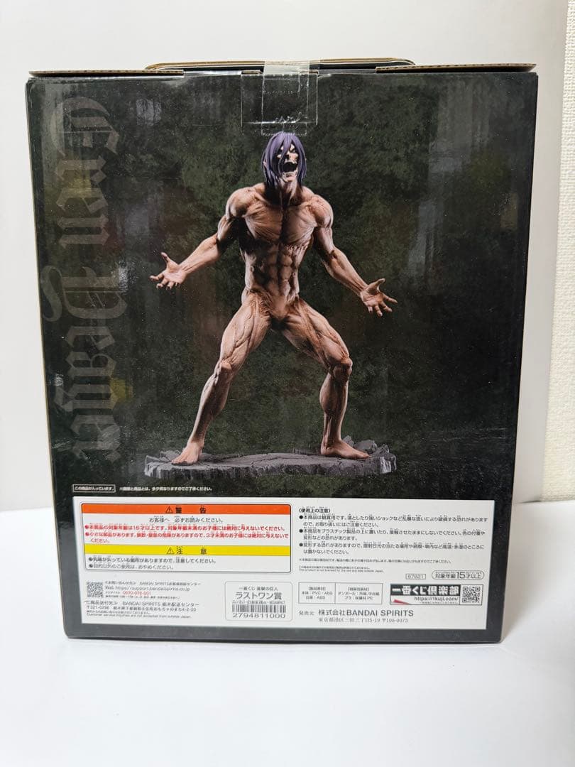 一番くじ 進撃の巨人 壁の外の世界 ラストワン賞 エレン（巨人）