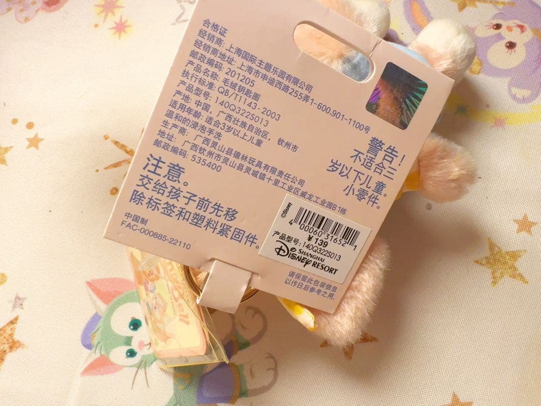 上海ディズニー2022夏日 リーナベル